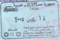 120px-Egypt_Taba_Entry